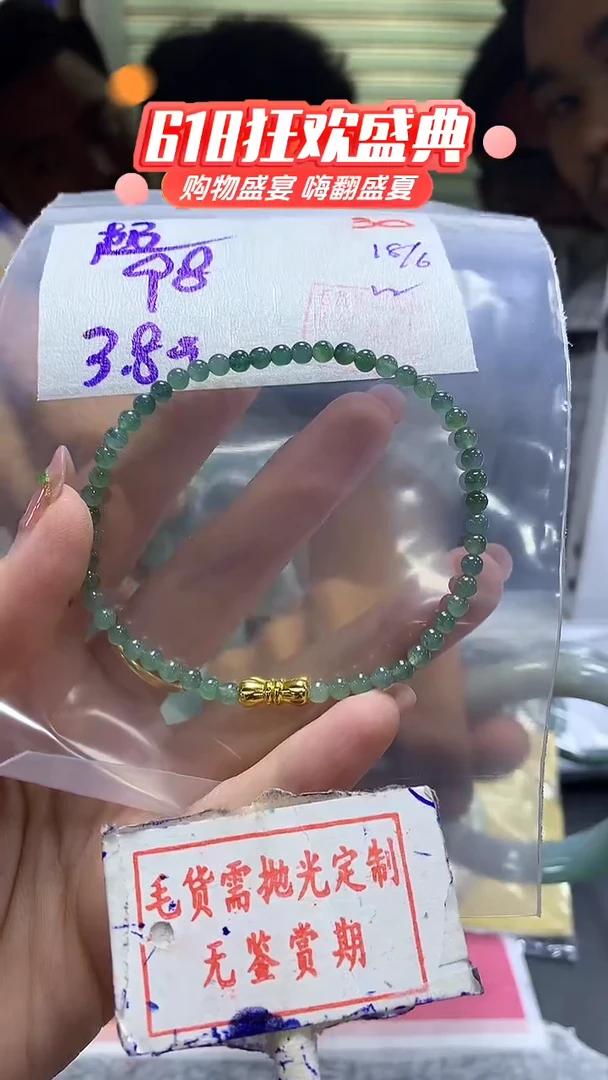 定制翡翠未镶嵌超****）毛货需精细抛光+ 超萌+98元