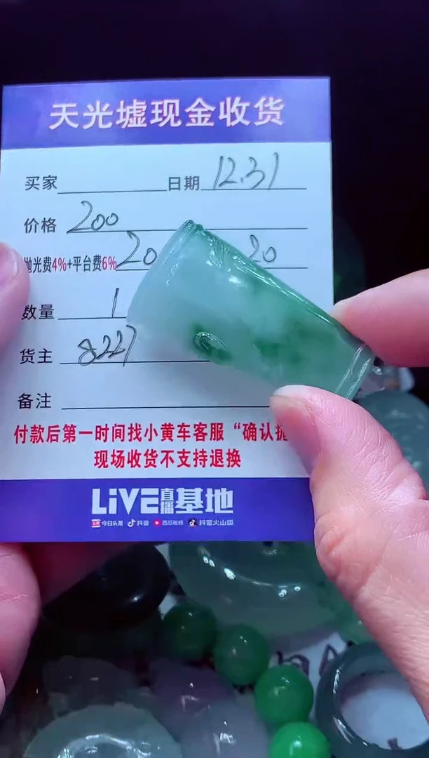 未镶嵌定制翡翠久**人翡翠毛货定制571748