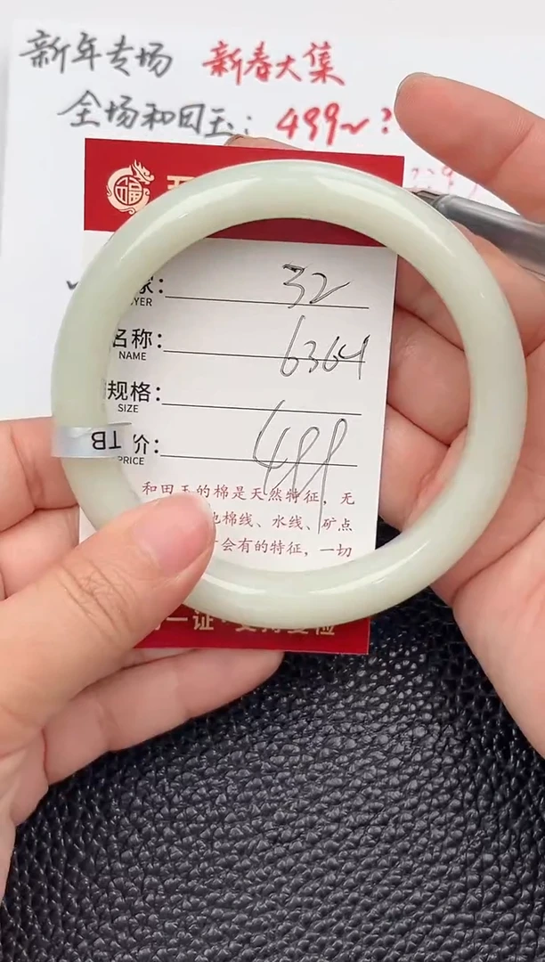 【闪购商品】和田玉手镯未镶嵌和田玉手镯微色差32