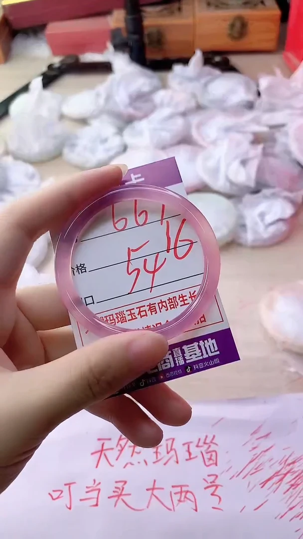 手镯玛瑙/玉髓未镶嵌667