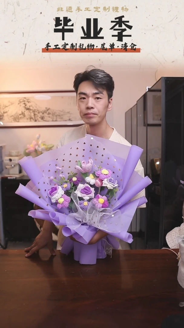 非遗手工定制花束，孤品清仓！！01