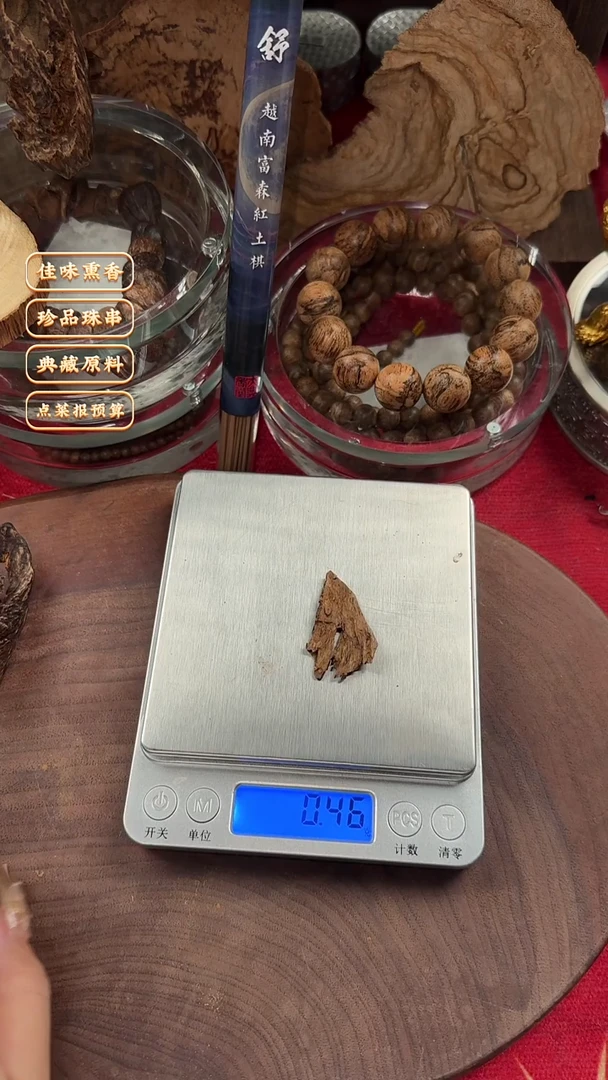 【闪购商品】沉香国香海南虎斑棋沉香熏香原材0.46g
