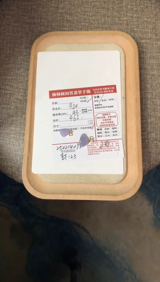 【闪购商品】翡翠颈饰18K金镶嵌250214096