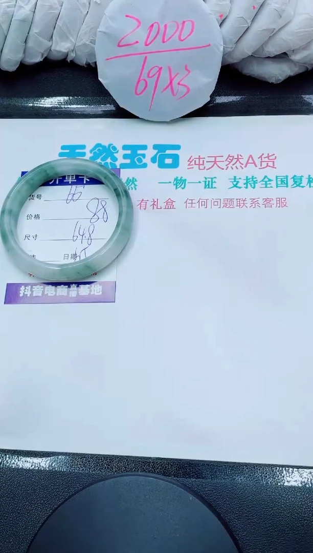 【闪购商品】石英质玉手镯未镶嵌66