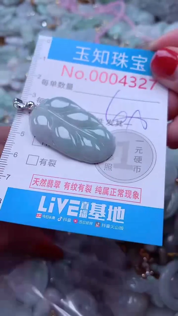 吊坠(不含链)未镶嵌翡翠4327
