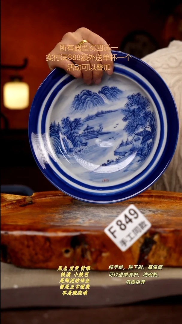 其他F849陶然集器瓷器