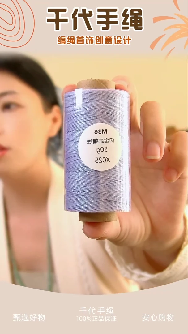 X025 闪金扁蜡线一卷 千代手绳