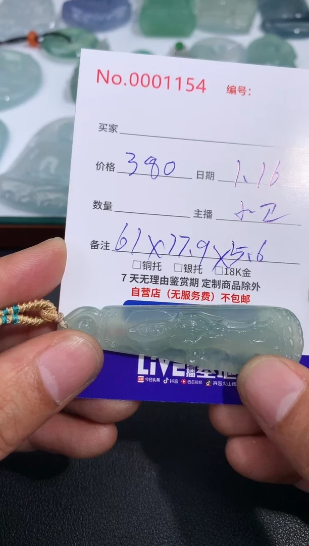 【闪购商品】翡翠颈饰未镶嵌站观音