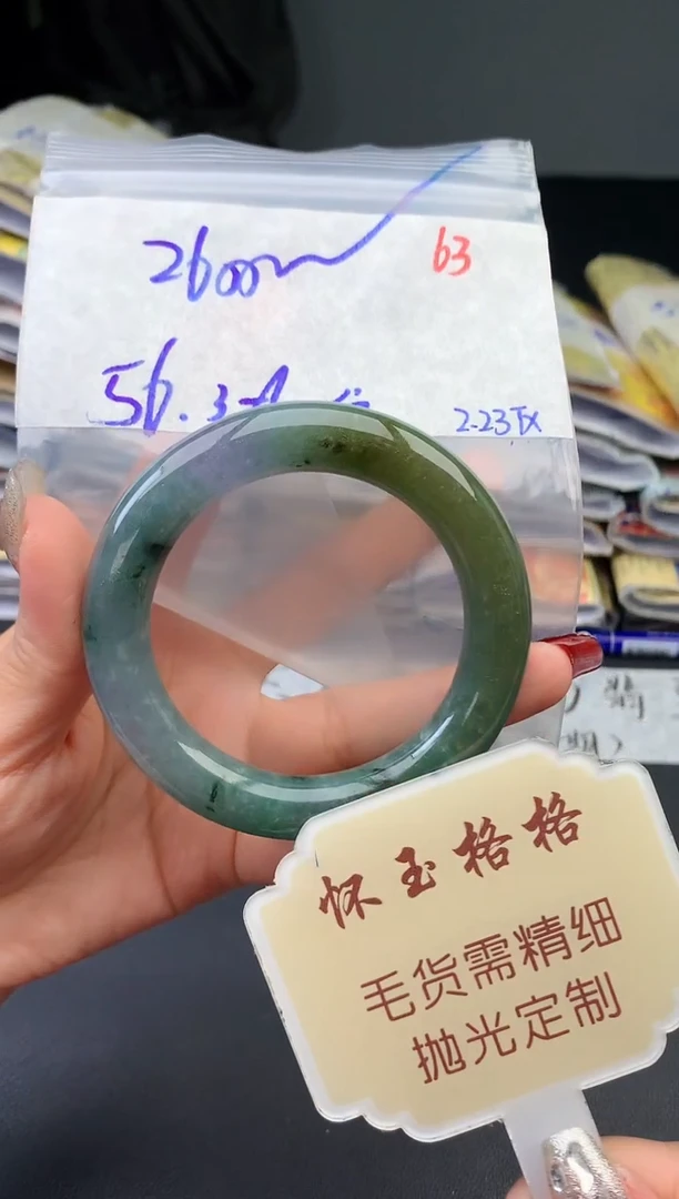 【闪购商品】定制翡翠未镶嵌毛货需精细抛光+63手镯1件+2600元