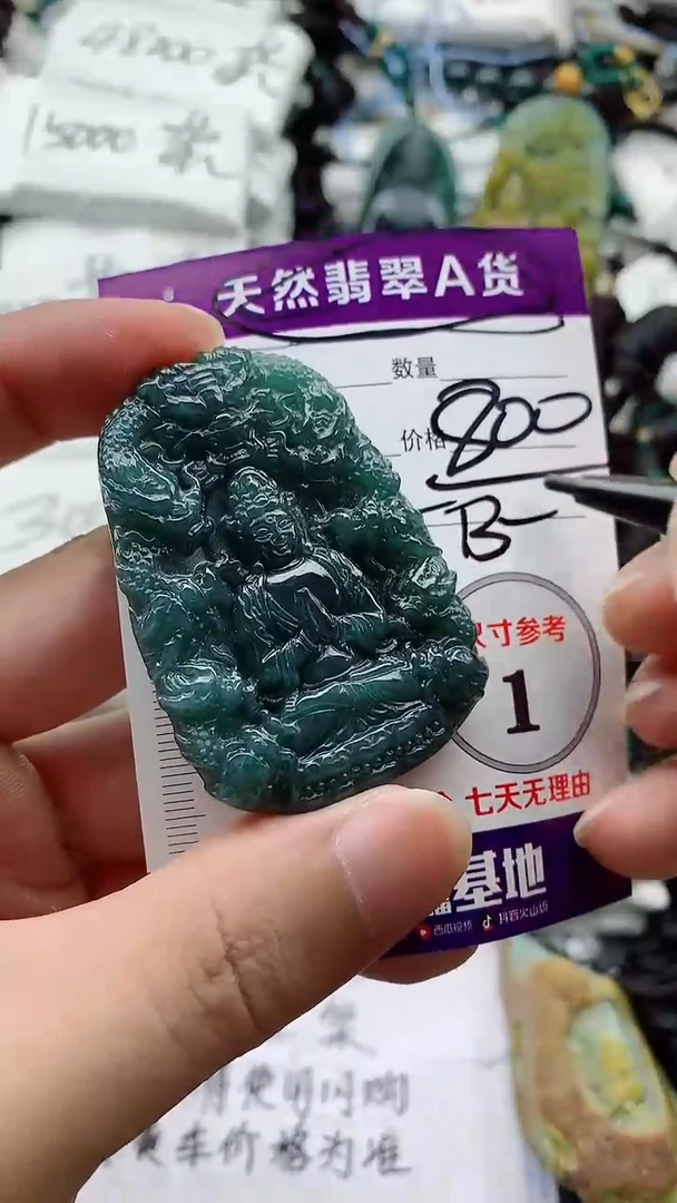 颈饰未镶嵌翡翠888
