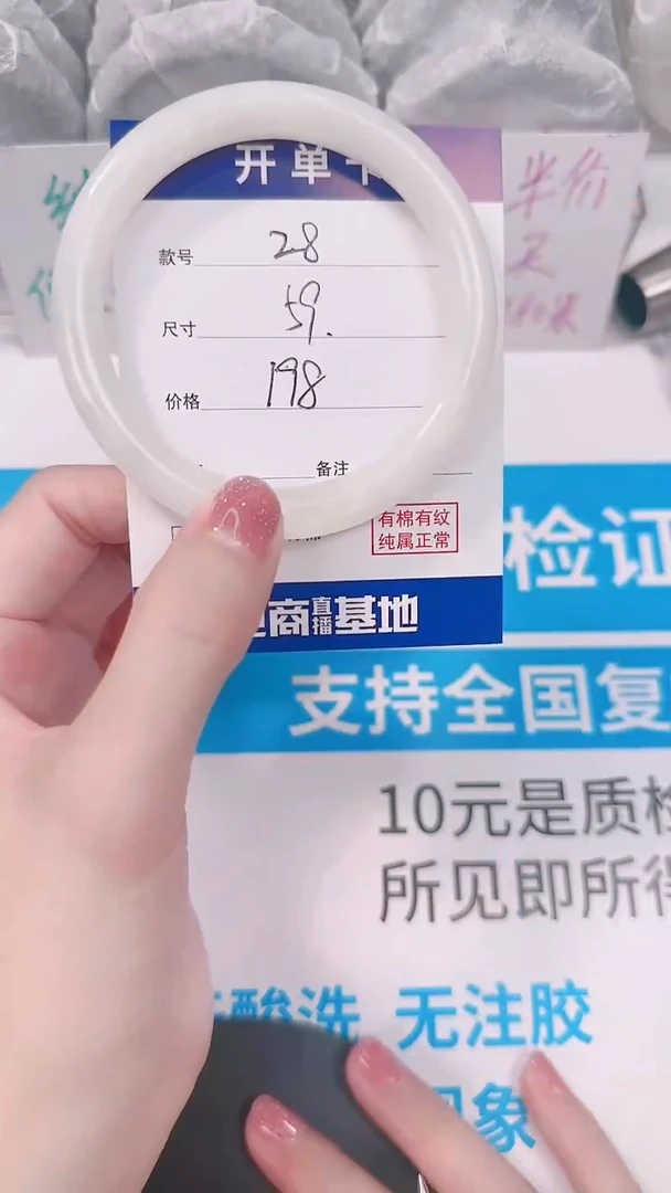 未镶嵌手镯和田玉58-59