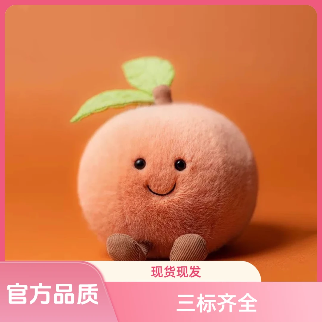 英国JELLY趣味双叶水蜜桃柔软毛绒玩具安抚玩偶可爱送礼物