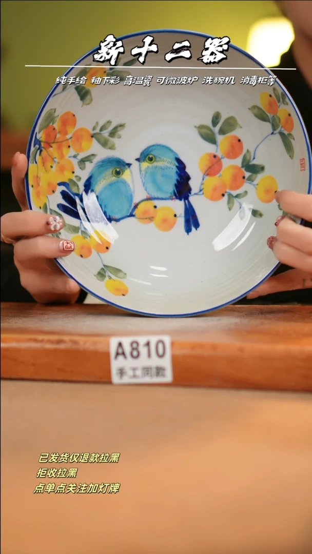 【闪购商品】其他A810十二器瓷器瓷器瓷器