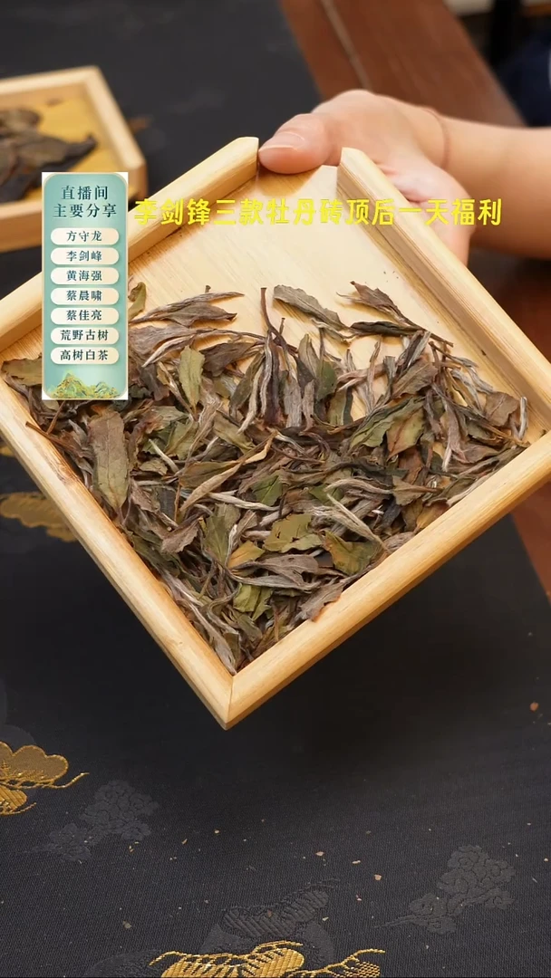 2021磻溪荒野牡丹50克