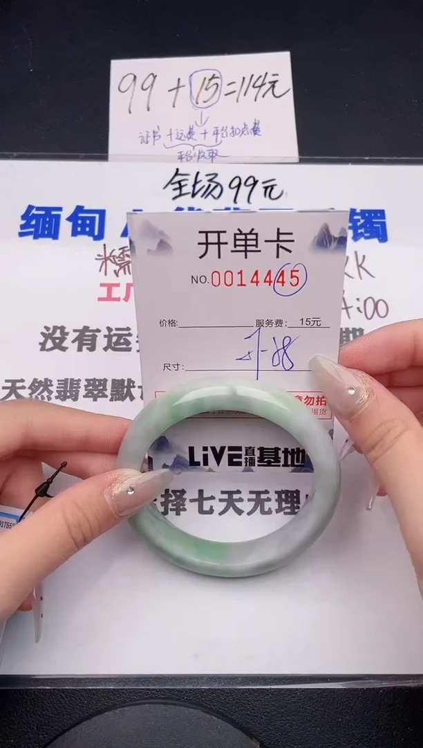 未镶嵌手镯翡翠45