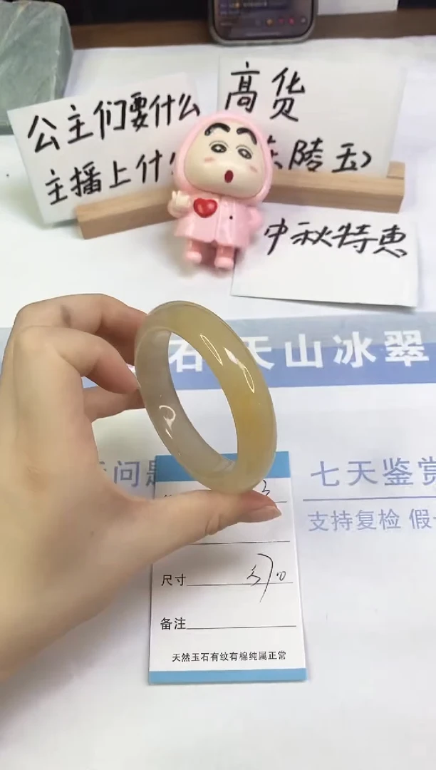 未镶嵌手镯石英质玉A93  57.0