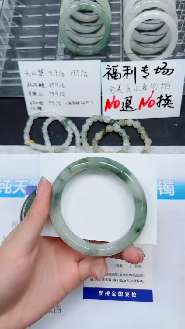 【闪购商品】石英质玉手镯未镶嵌A288-59`60`61`