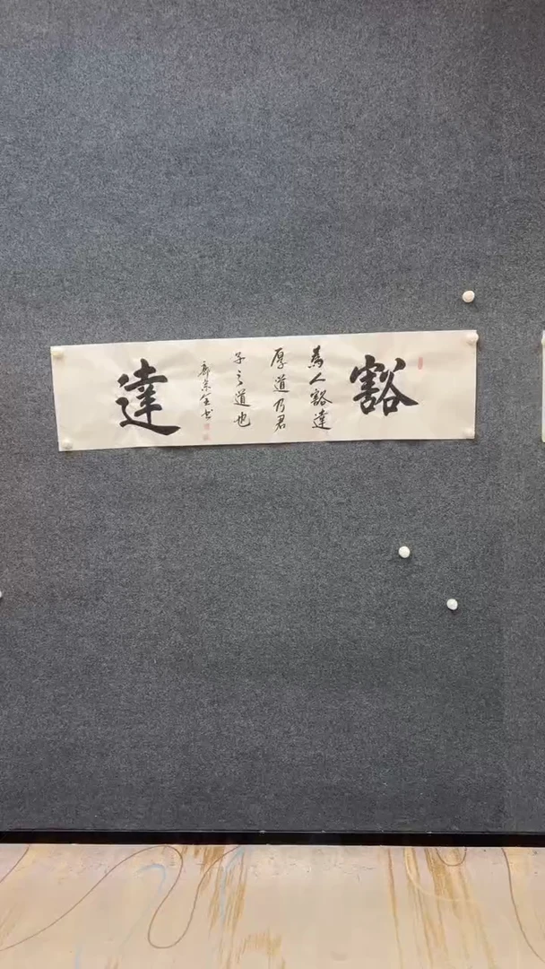 国画1.2-郭宗全-书法-福利-豁达