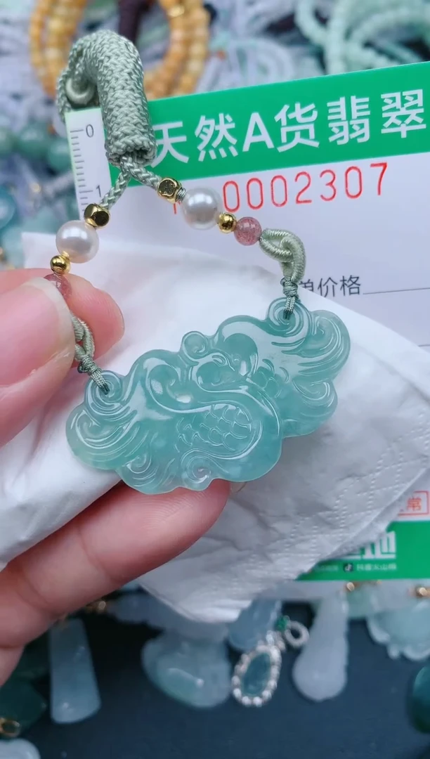 颈饰未镶嵌翡翠.0002307