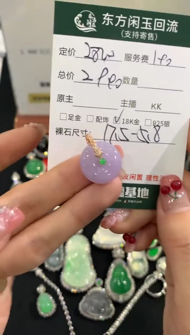 吊坠(不含链)18K金镶嵌翡翠扣子不退换