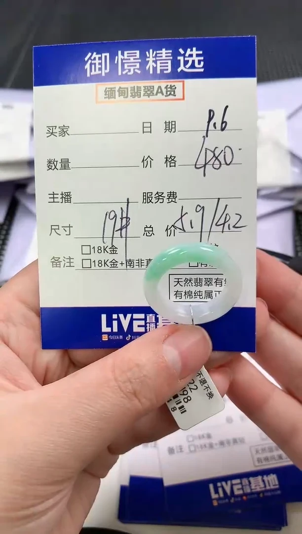 未镶嵌戒指翡翠你****样50