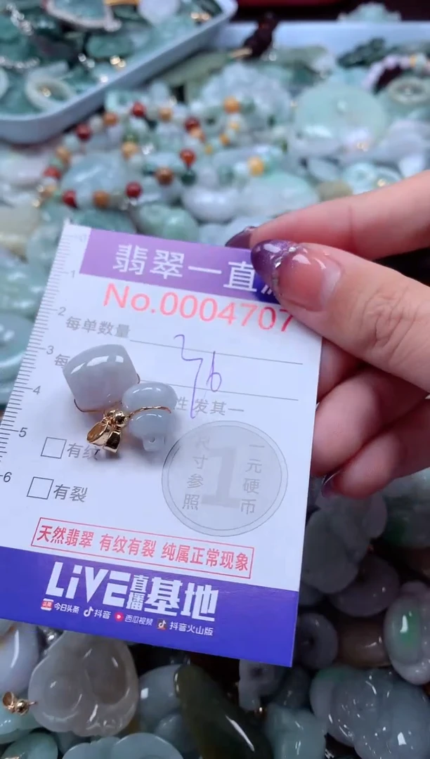 翡翠未镶嵌吊坠(不含链)4607