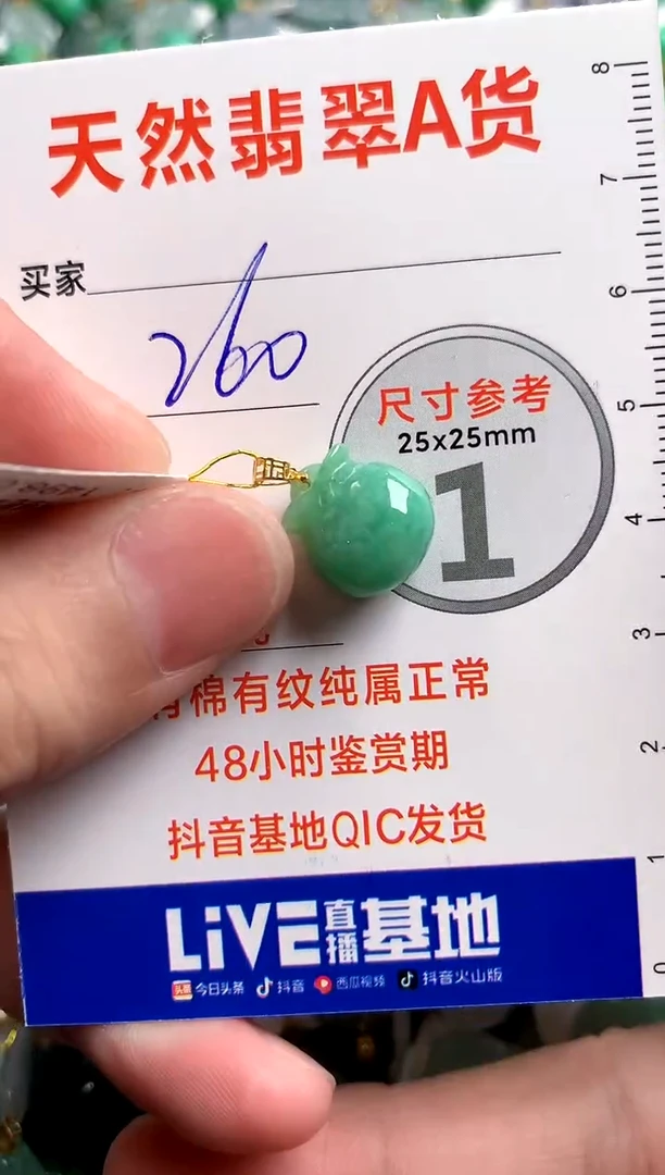 【闪购商品】翡翠颈饰18K金镶嵌0111419130