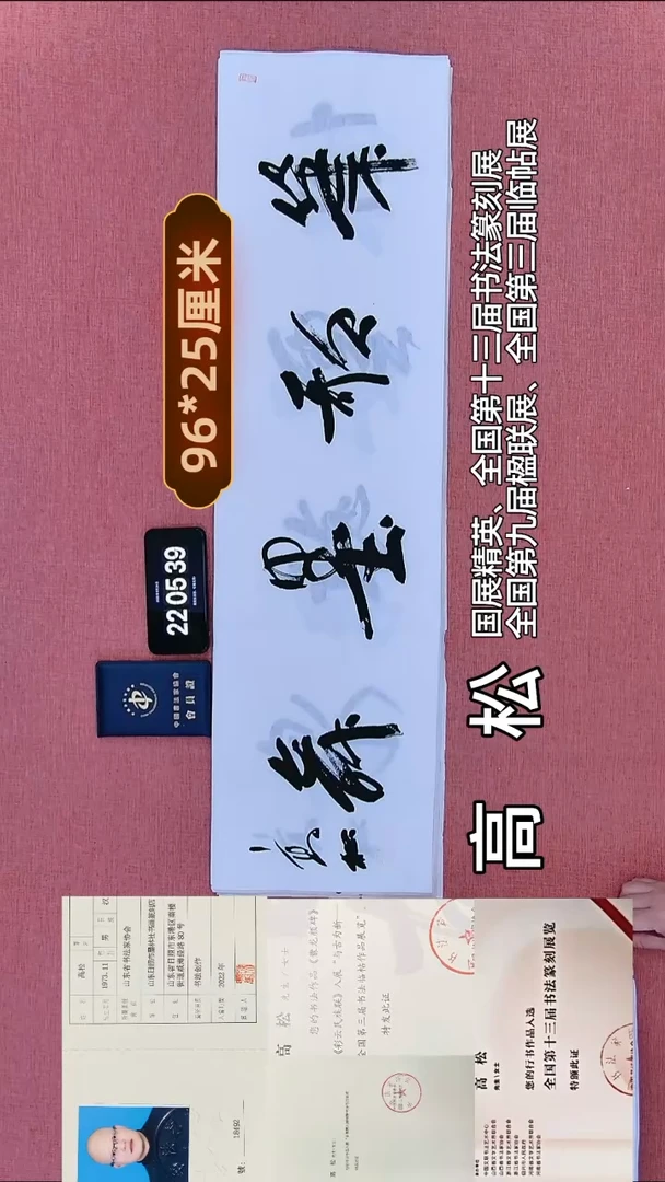 书法354         高老师书法作品