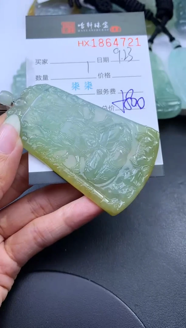 未镶嵌挂件翡翠哈轩 挂件1