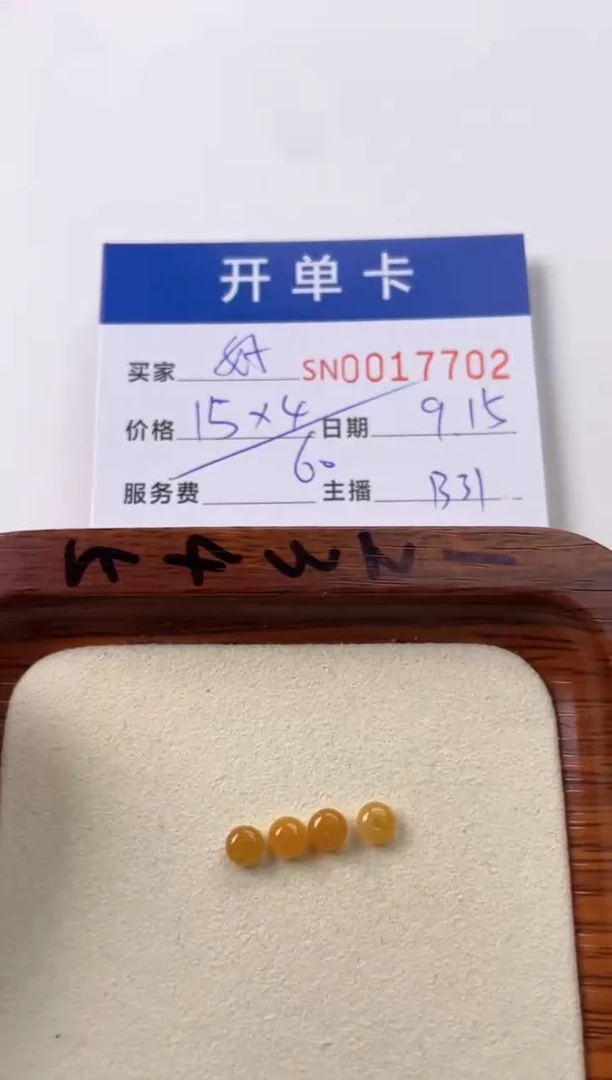 颈饰未镶嵌翡翠好****?00017702