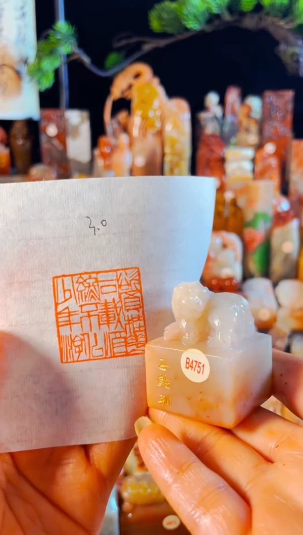 老挝石印石手工篆刻《欲买桂花终买酒终不似少年游》