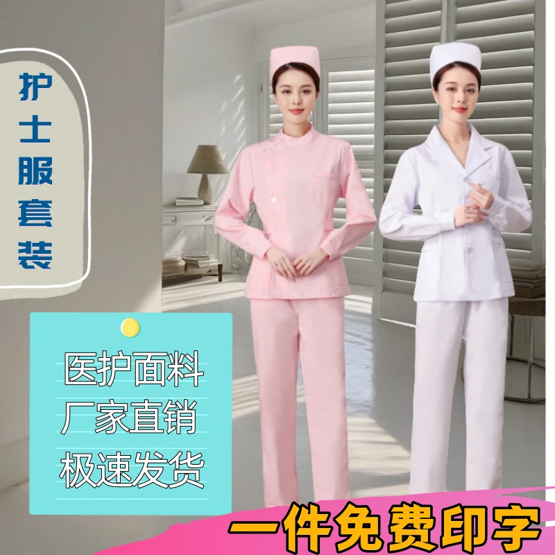 护士服夏装短款长袖西装领单上衣白粉蓝三色医院护士工作服美容院