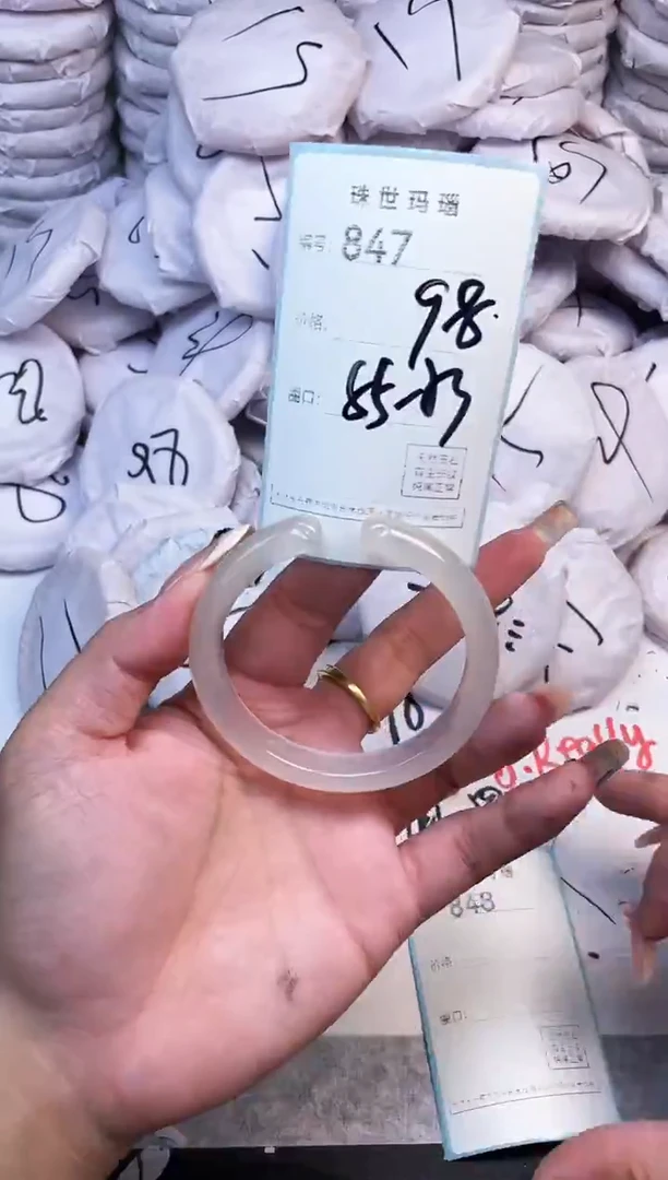 手镯玛瑙/玉髓未镶嵌847