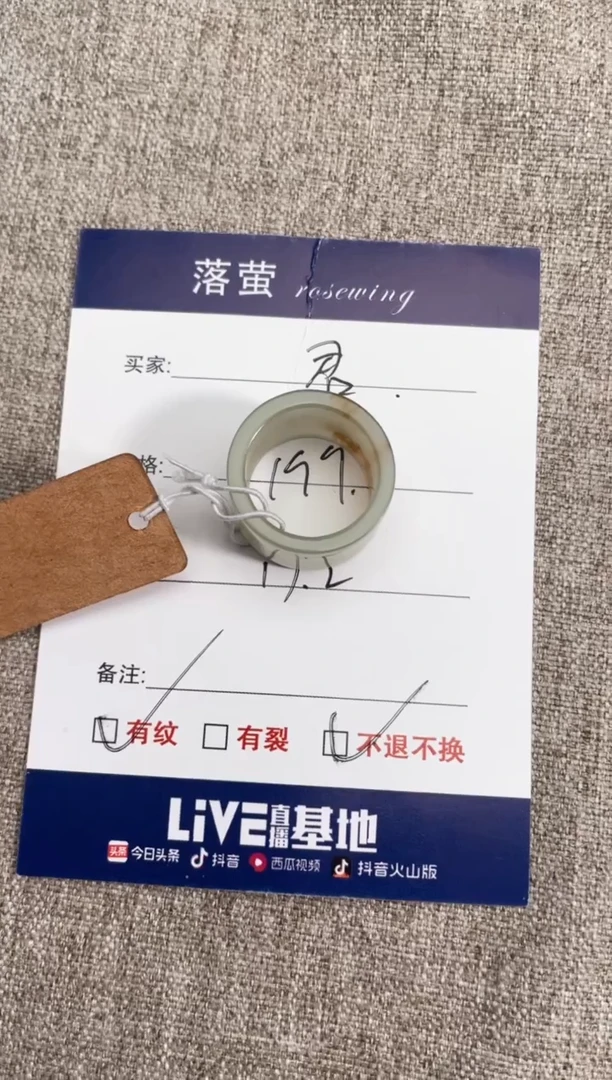 【闪购商品】和田玉（糖玉）戒指未镶嵌1