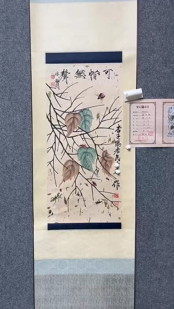 【闪购商品】书法墨香艺苑新号开播藏画