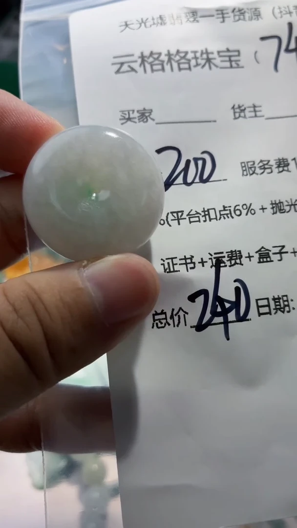 定制翡翠未镶嵌云格格翡翠0074