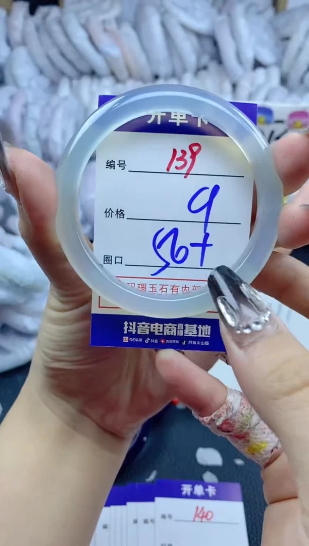 手镯玛瑙/玉髓未镶嵌139