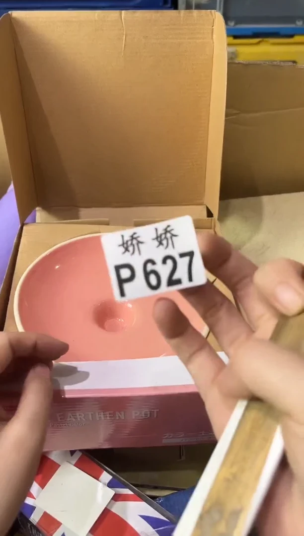 瓷片郑627定向 郑定向 郑