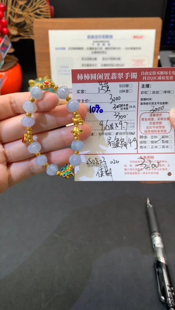 手链翡翠足金镶嵌宁****0姐姐250823020
