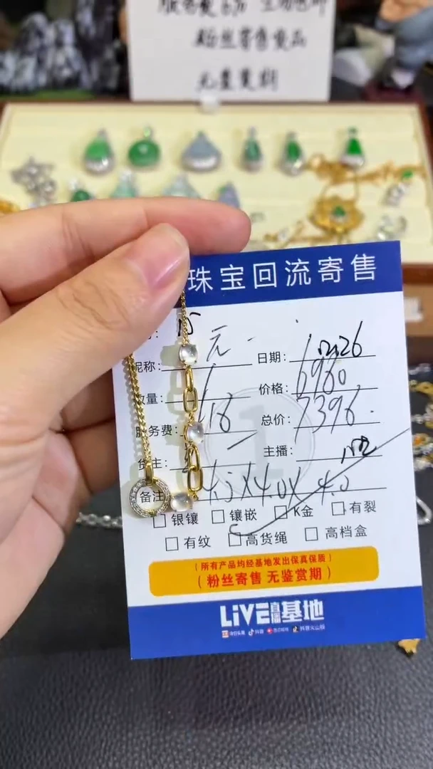 项链18K金镶嵌翡翠元**子翡翠——1226015