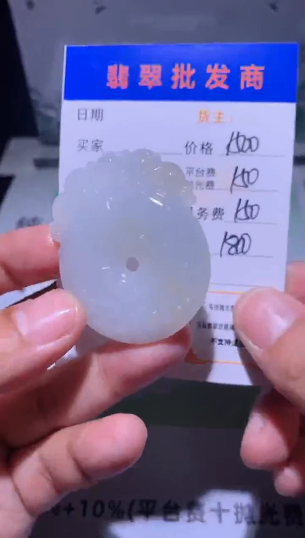 未镶嵌定制翡翠毛货-不退不换