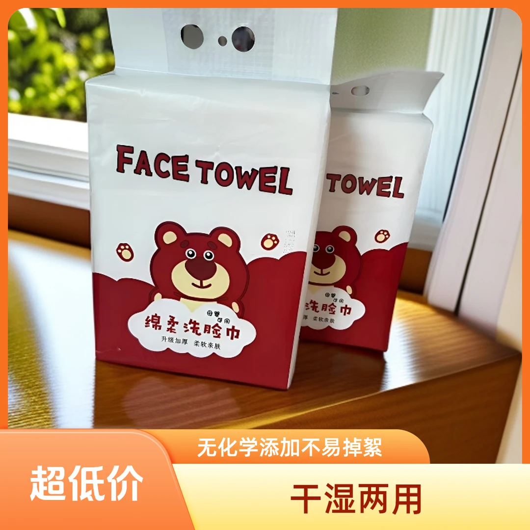新款棉柔巾干湿两用不掉毛加厚一提