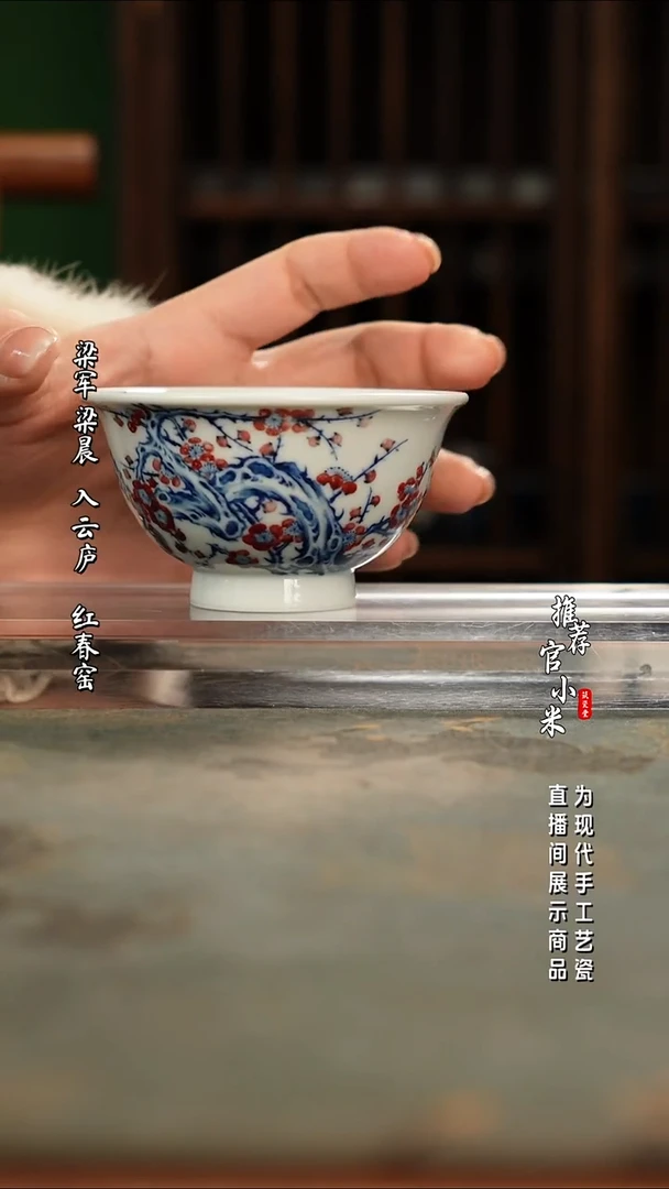 陶瓷华山拙隐 白梅压手