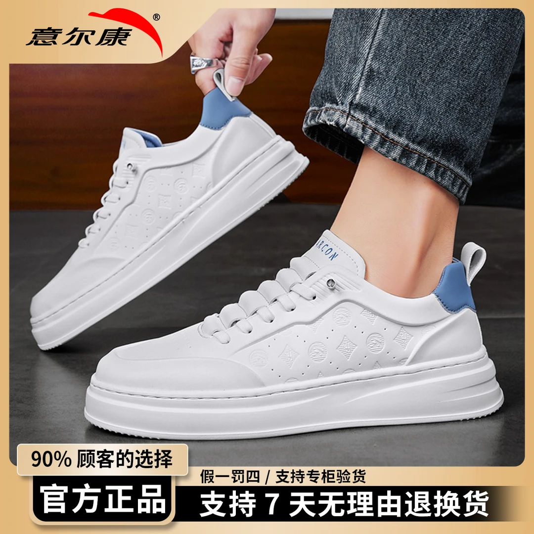 意尔康小白鞋男鞋秋季2025新款潮流一脚蹬男士高级感休闲板鞋4520