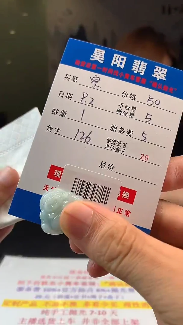 未镶嵌定制翡翠空**来HY105810