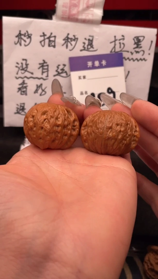 【闪购商品】文玩核桃吊坠189 铁锤 37