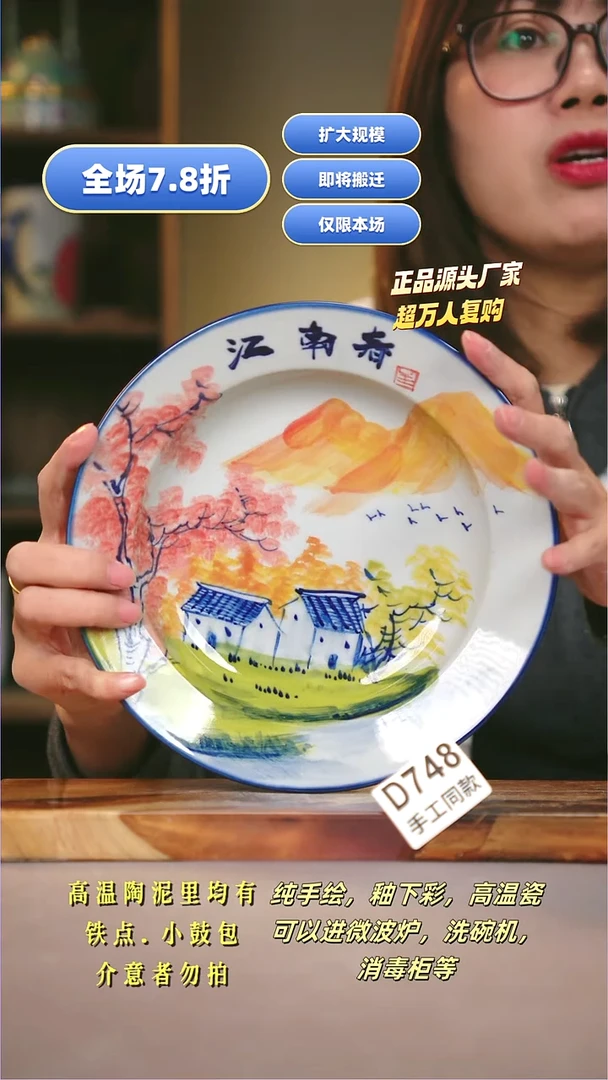 其他D748陶然集器瓷器