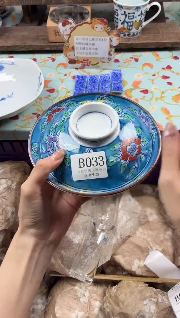 瓷片心****?                B033