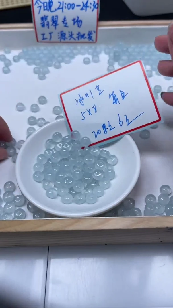 未镶嵌散珠玛瑙/玉髓B9 冰川蓝5*8mm20个6元