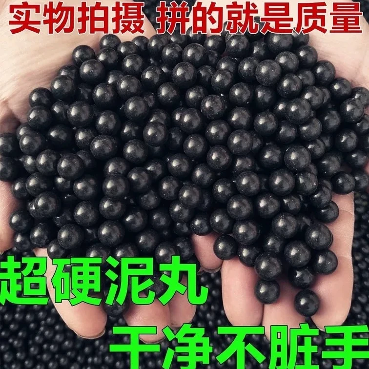 8-9毫米泥丸加硬安全泥丸弹丸弹弓练习训练弹丸